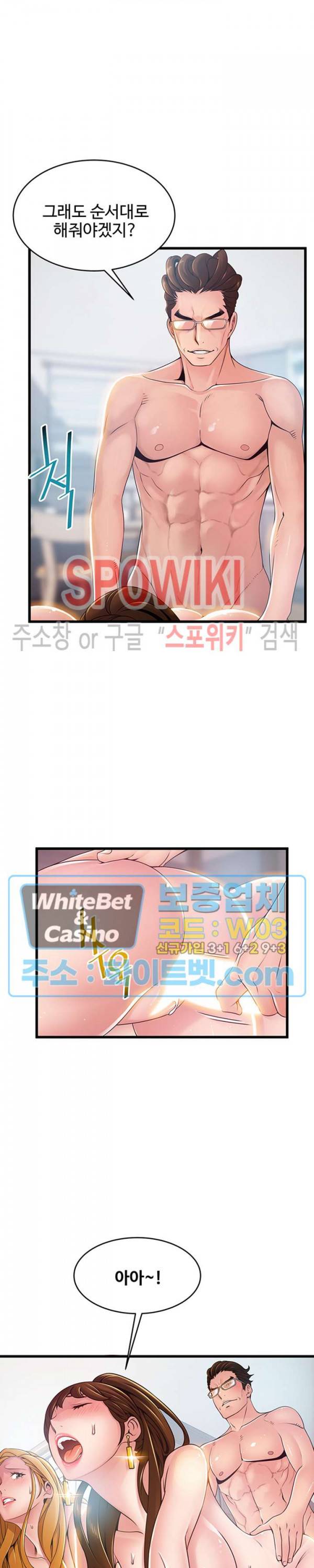 약점 107화 5