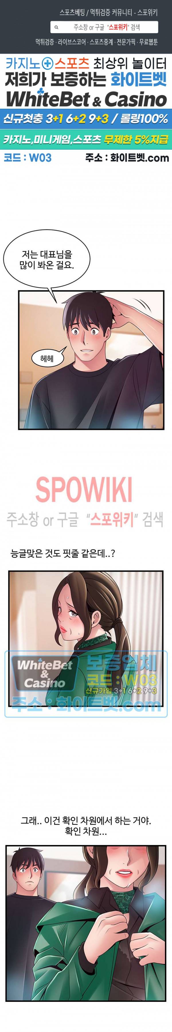 약점 114화 1