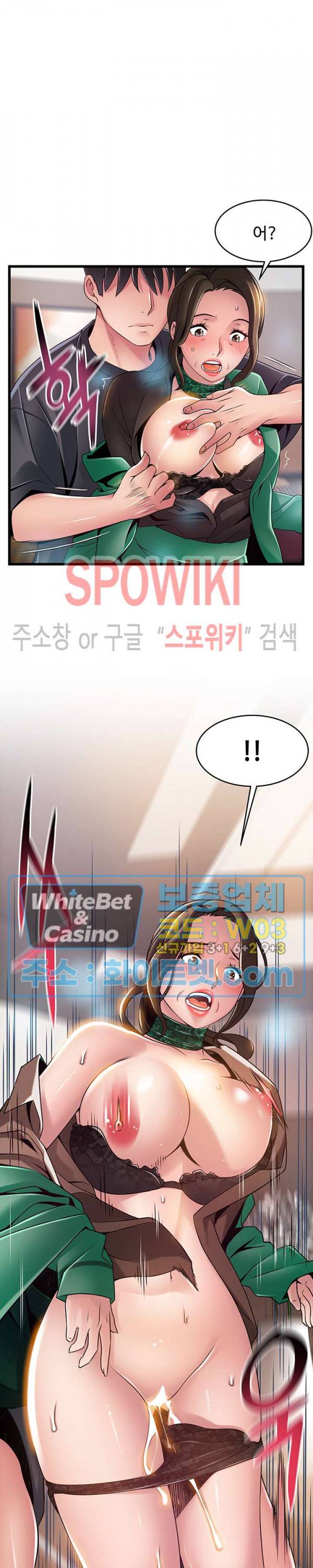 약점 114화 2