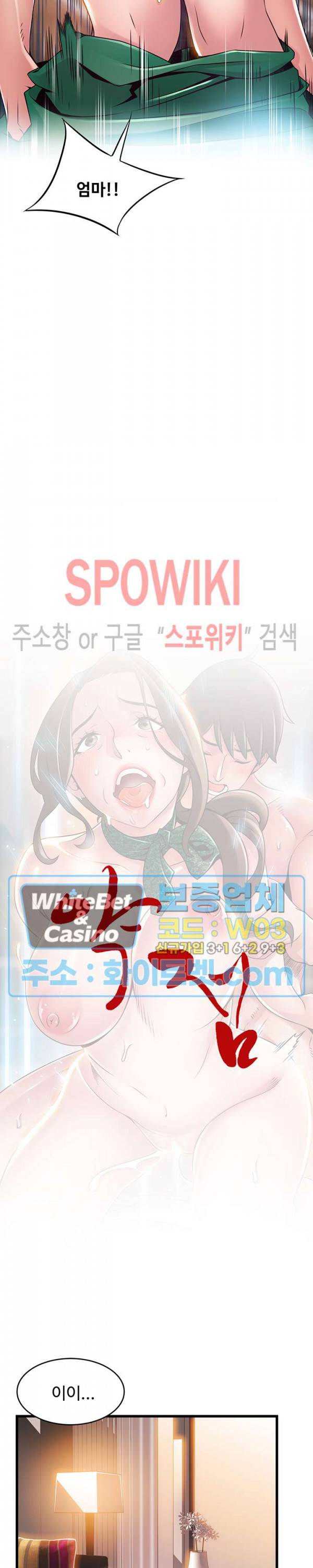 약점 114화 3