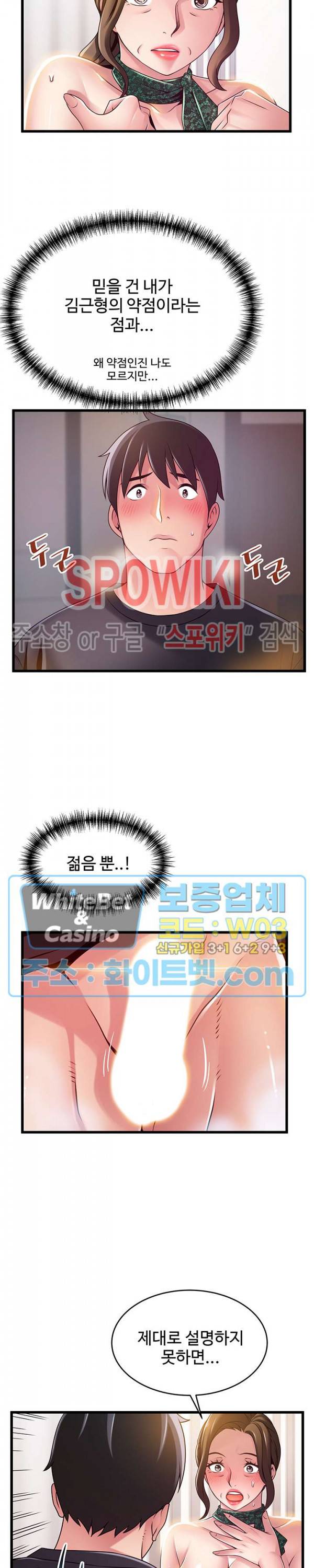 약점 114화 5
