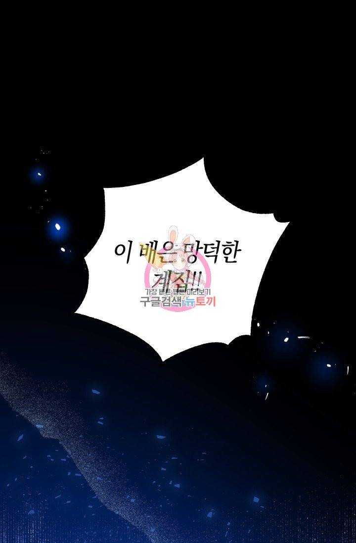 우리가 가족이 될 수 있을까요 1화 1