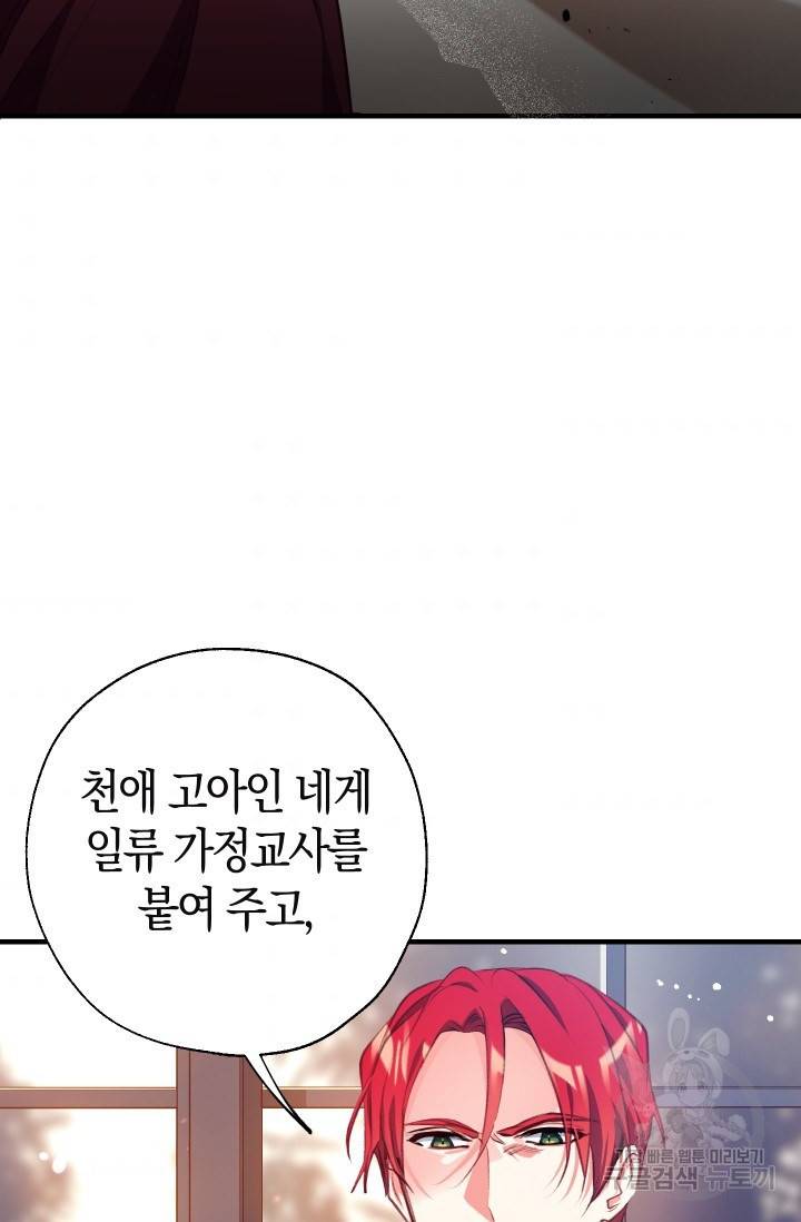 우리가 가족이 될 수 있을까요 1화 3