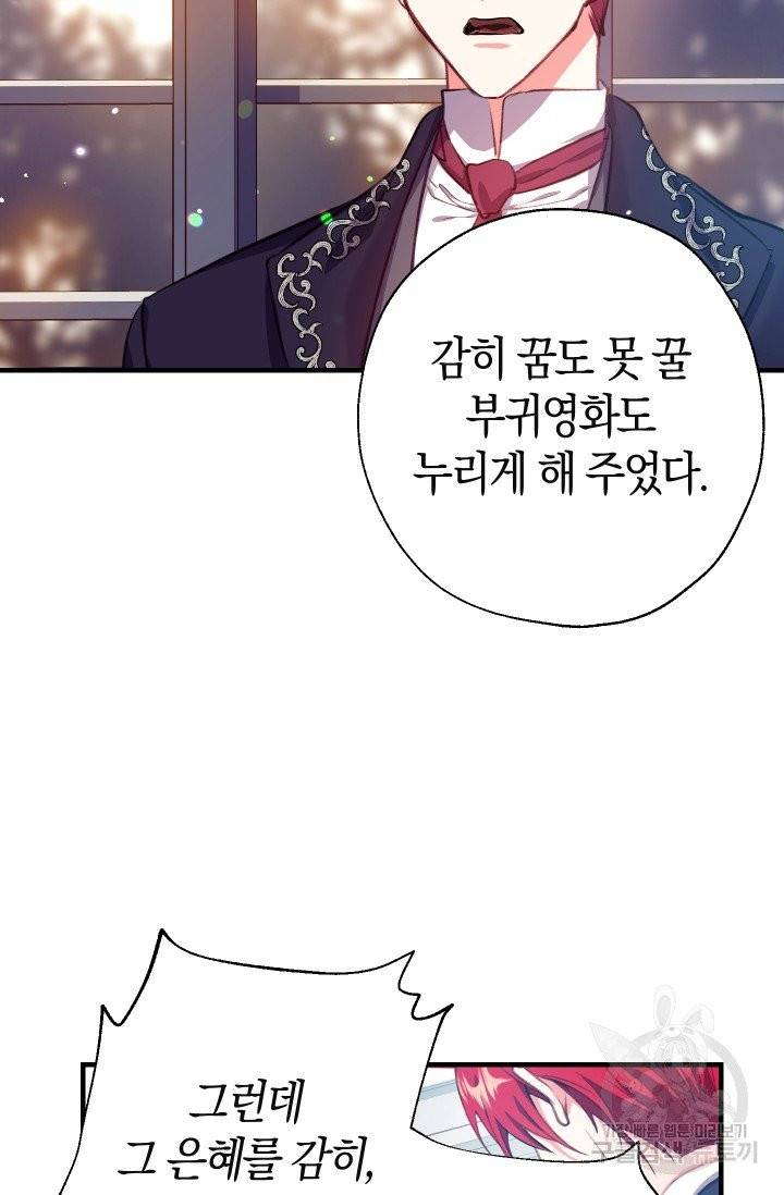 우리가 가족이 될 수 있을까요 1화 4