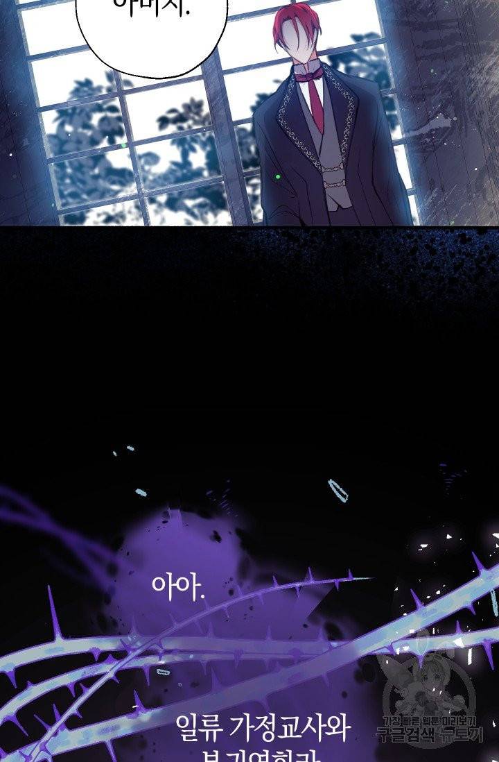 우리가 가족이 될 수 있을까요 1화 9