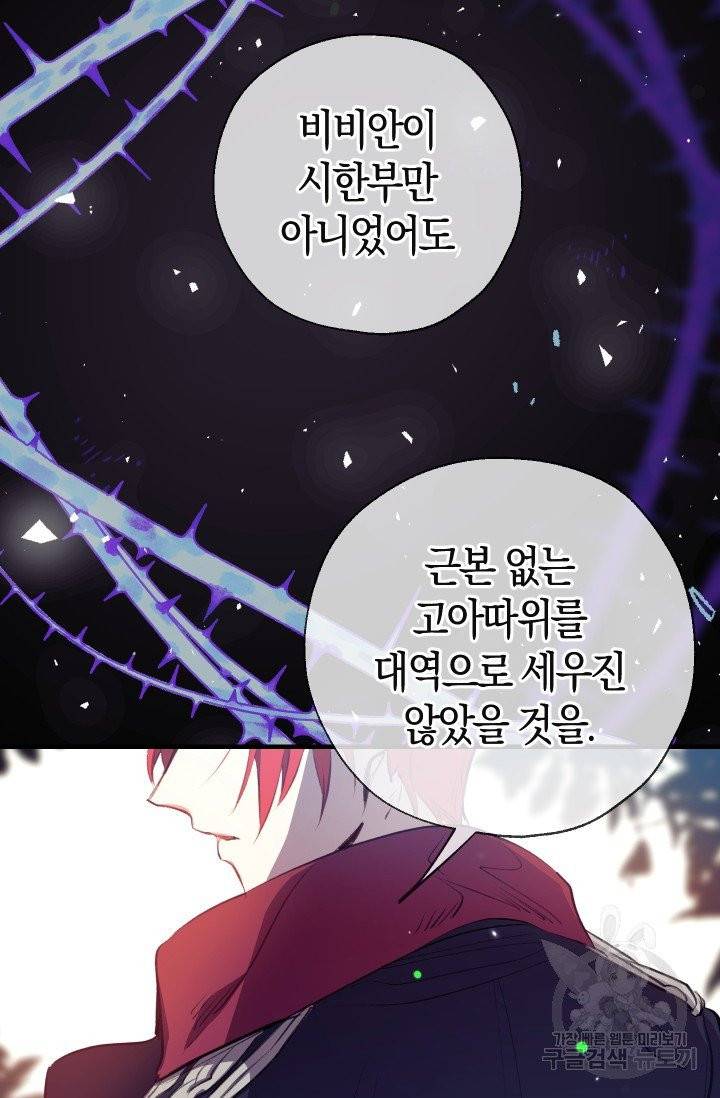 우리가 가족이 될 수 있을까요 1화 13