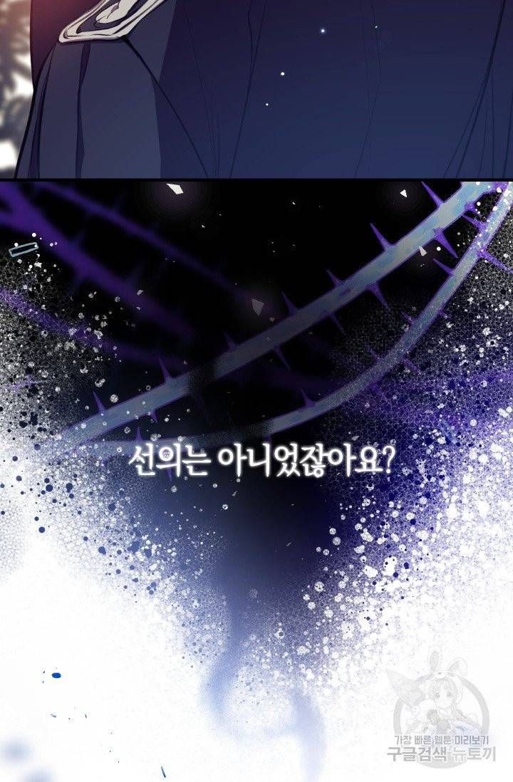 우리가 가족이 될 수 있을까요 1화 14