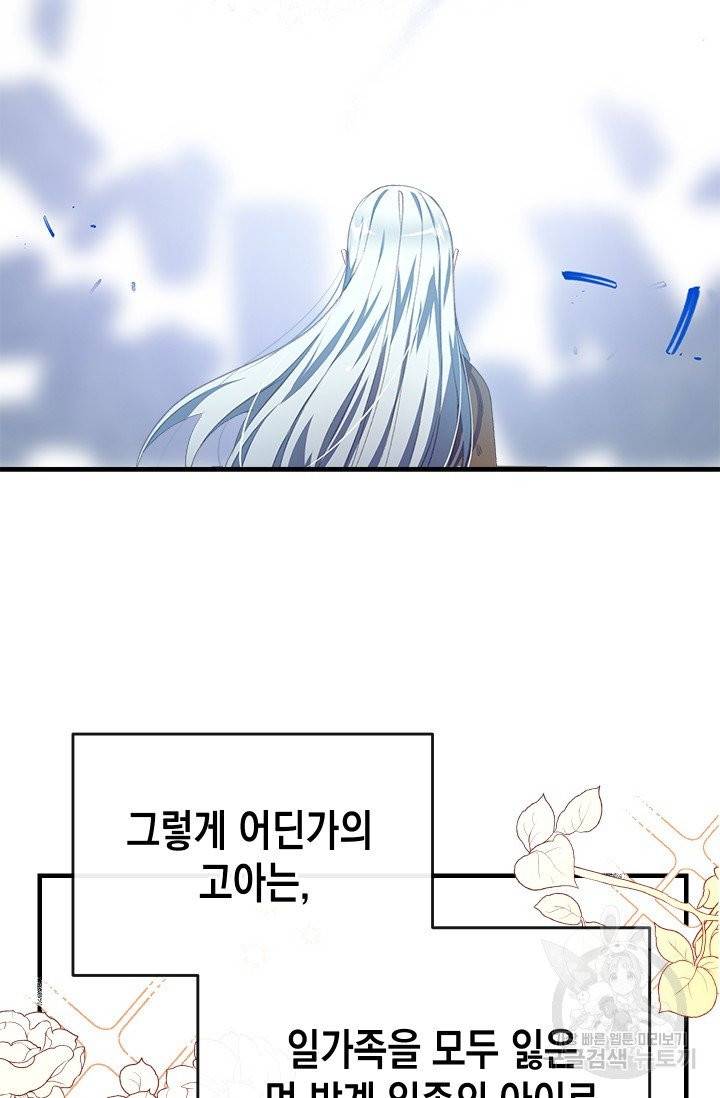 우리가 가족이 될 수 있을까요 1화 15