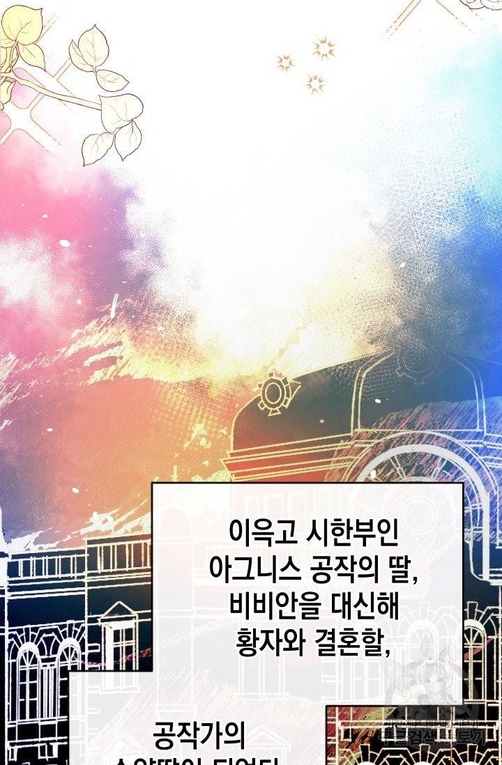 우리가 가족이 될 수 있을까요 1화 17
