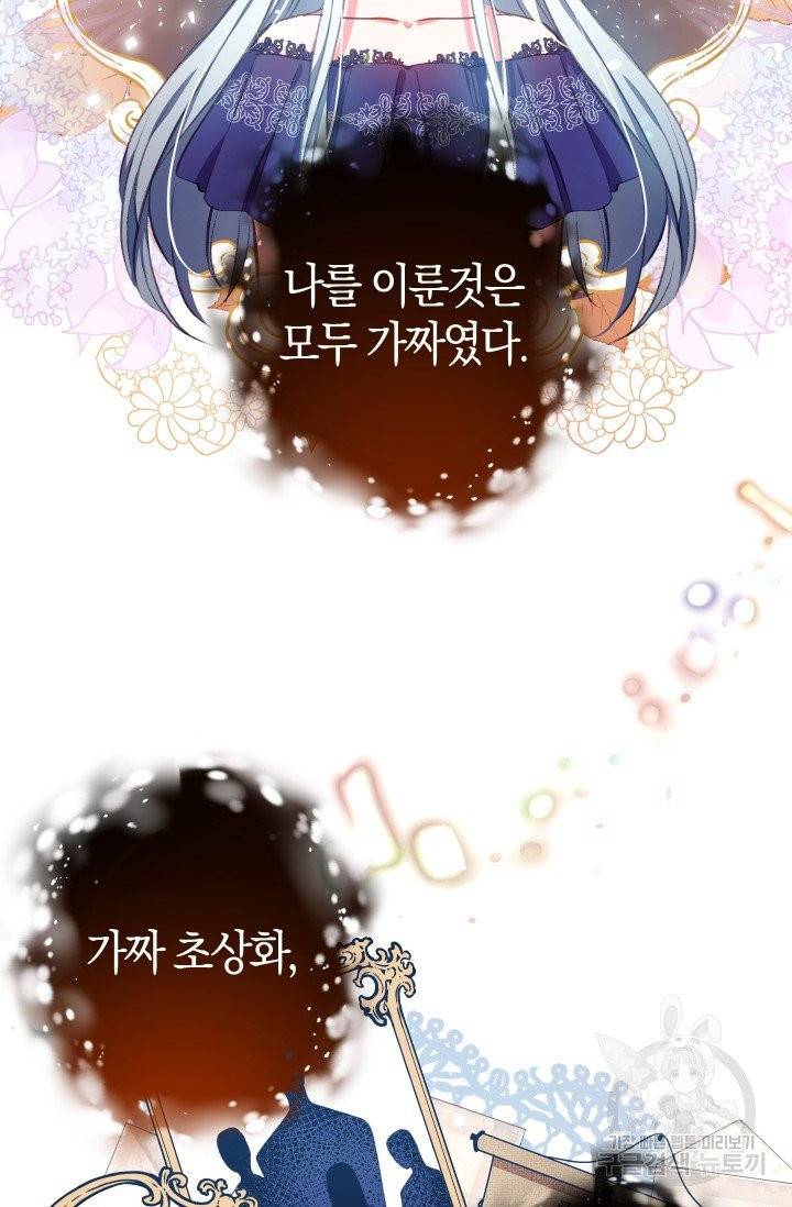 우리가 가족이 될 수 있을까요 1화 19