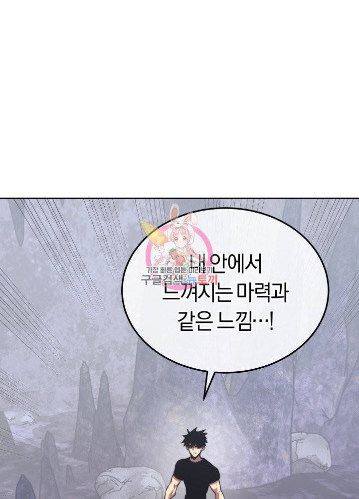 오늘부터 플레이어 3화 1