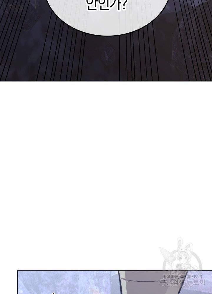 오늘부터 플레이어 3화 3
