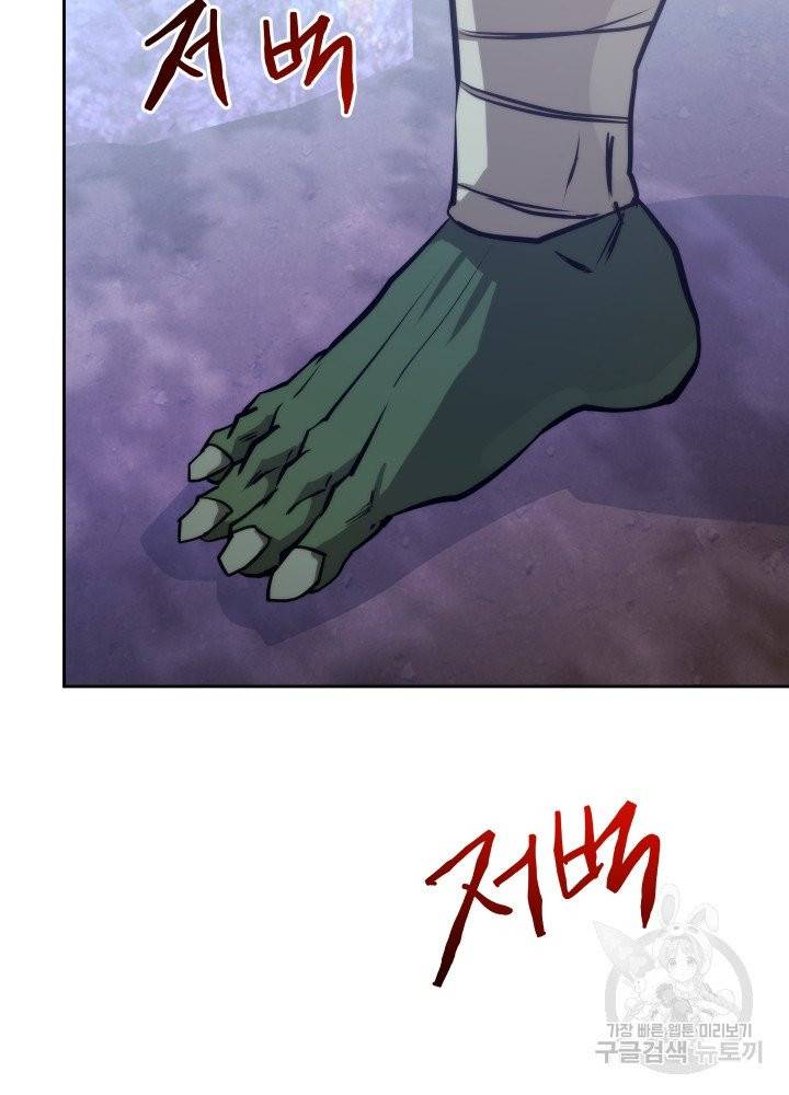 오늘부터 플레이어 3화 4
