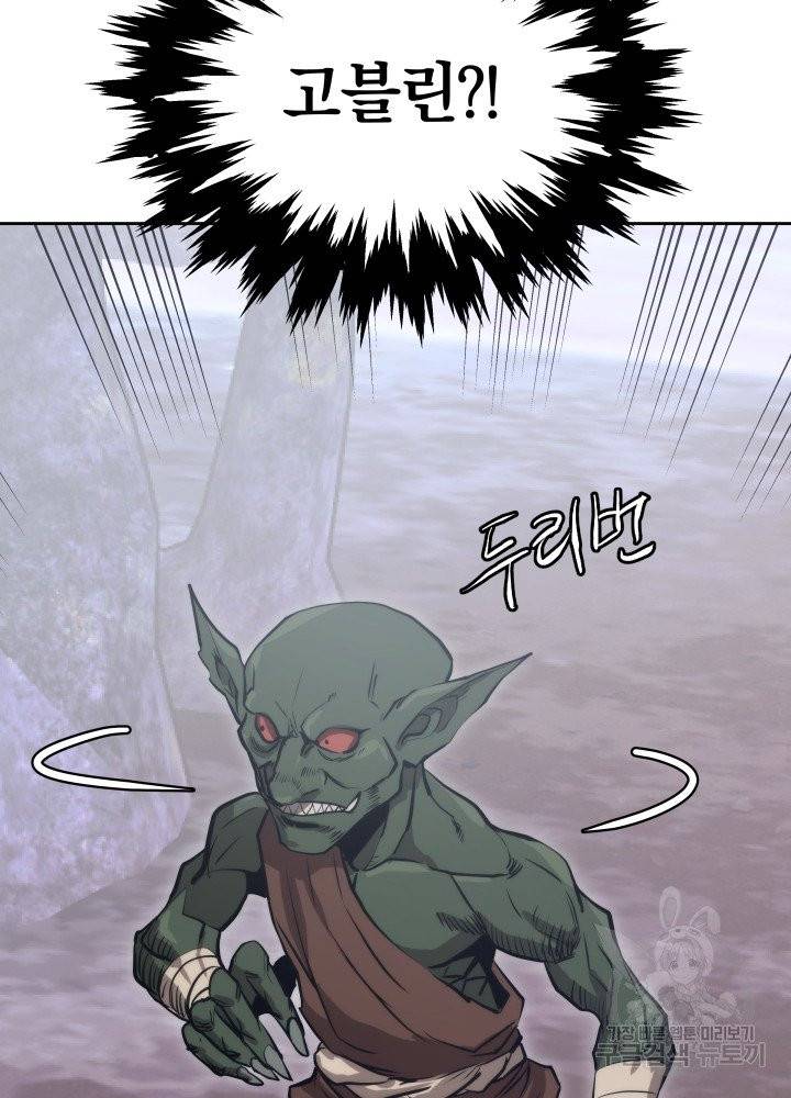 오늘부터 플레이어 3화 8