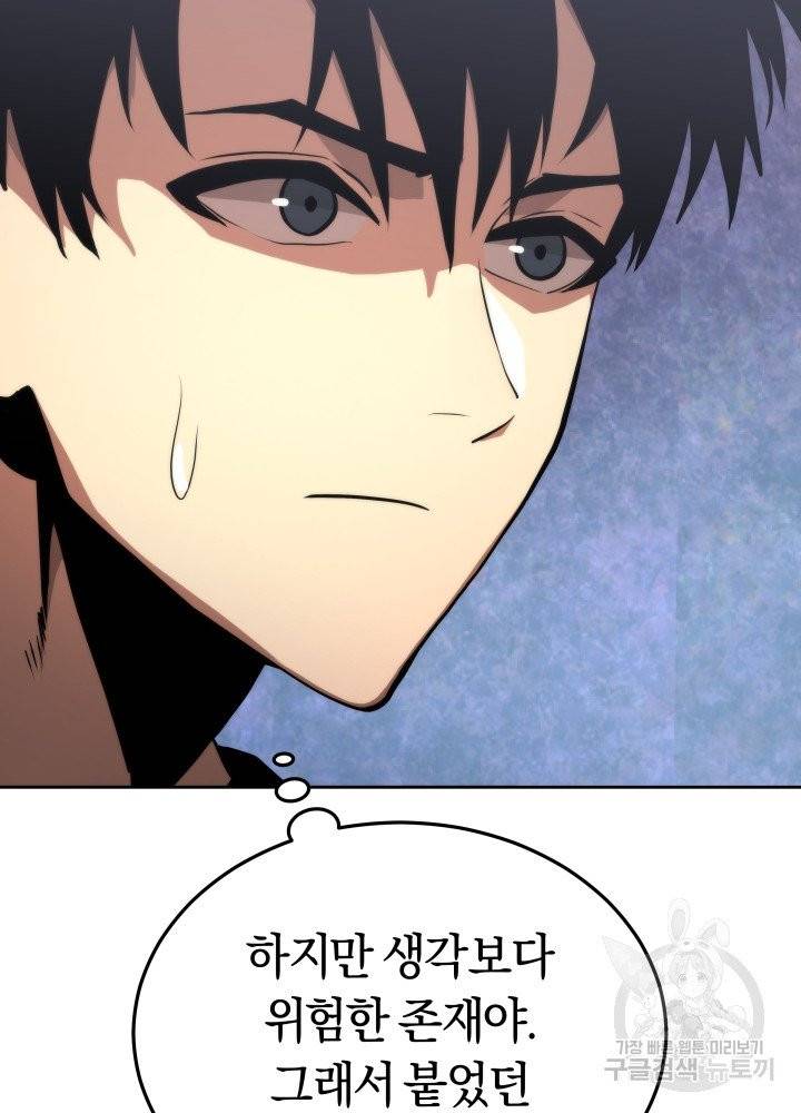 오늘부터 플레이어 3화 12