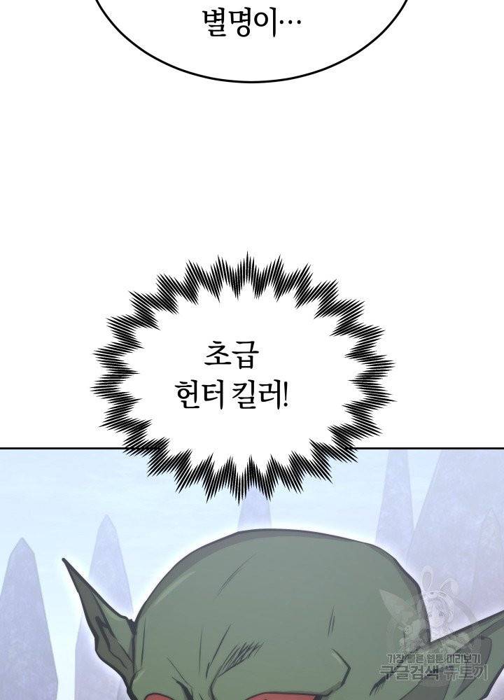오늘부터 플레이어 3화 13