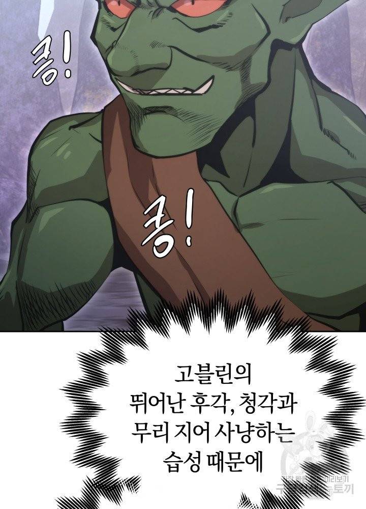오늘부터 플레이어 3화 14