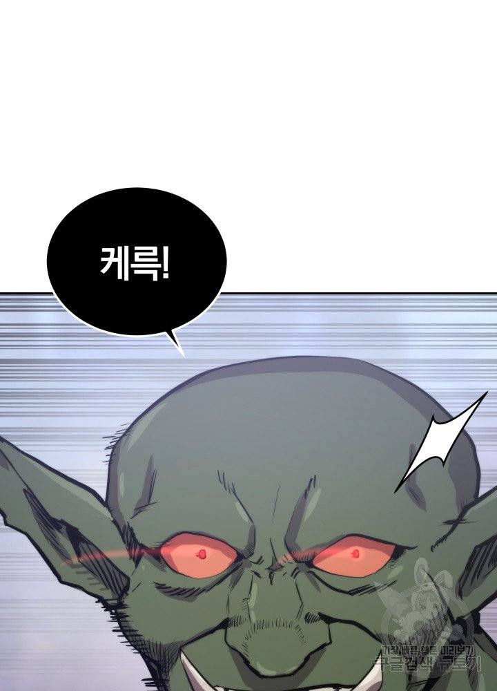 오늘부터 플레이어 3화 17