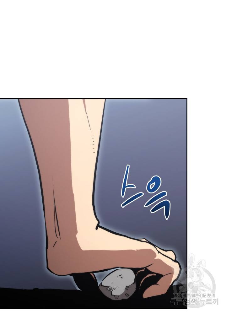 오늘부터 플레이어 3화 20