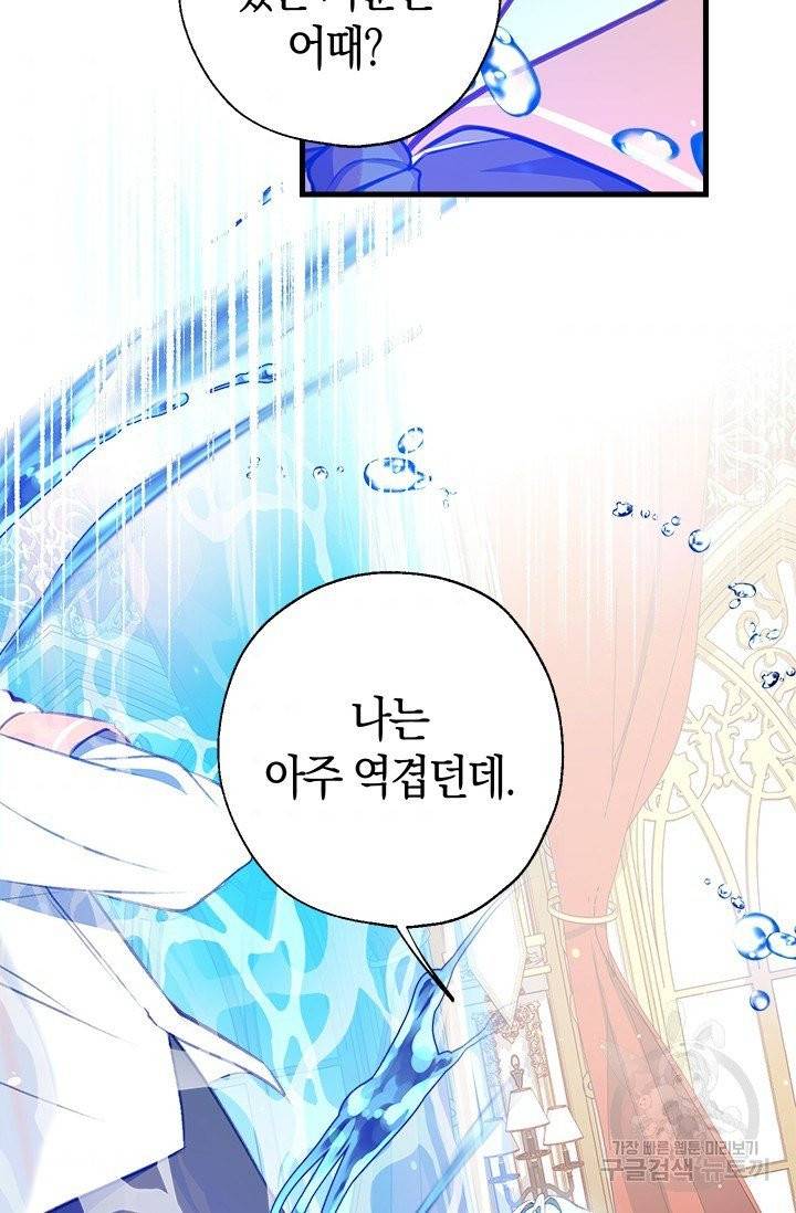 우리가 가족이 될 수 있을까요 10화 2