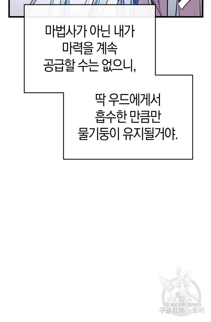 우리가 가족이 될 수 있을까요 10화 5