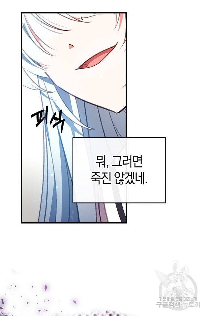 우리가 가족이 될 수 있을까요 10화 6