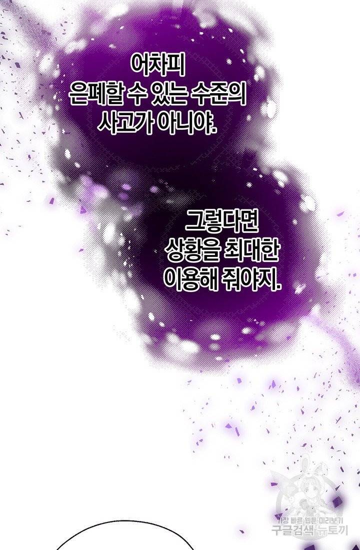 우리가 가족이 될 수 있을까요 10화 7
