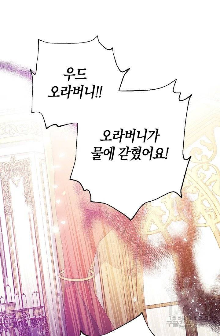 우리가 가족이 될 수 있을까요 10화 9