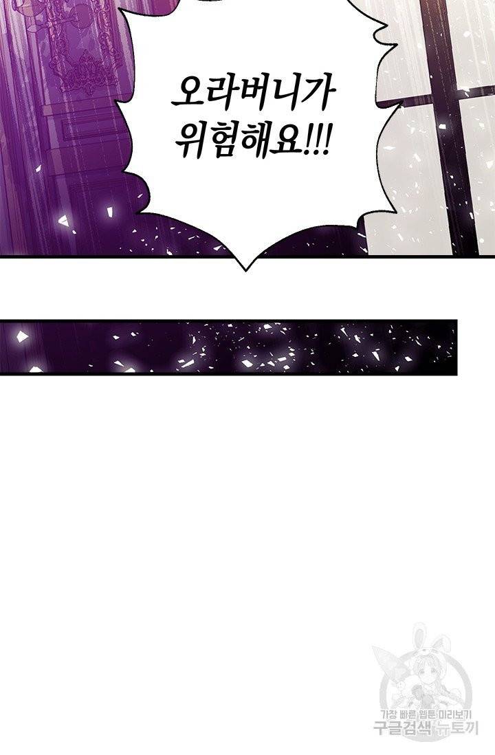 우리가 가족이 될 수 있을까요 10화 10