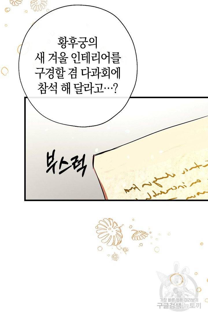 우리가 가족이 될 수 있을까요 10화 12