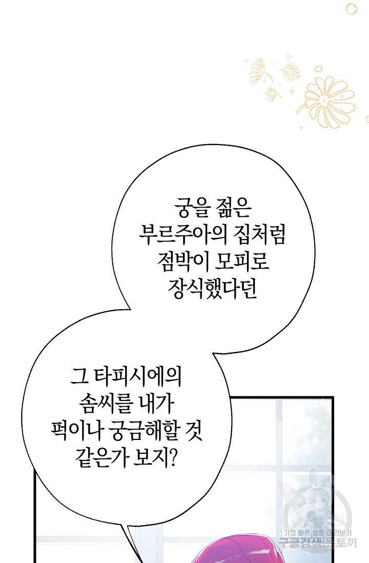 우리가 가족이 될 수 있을까요 10화 13