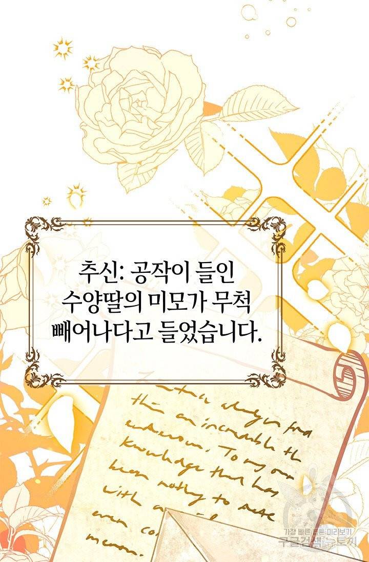 우리가 가족이 될 수 있을까요 10화 15