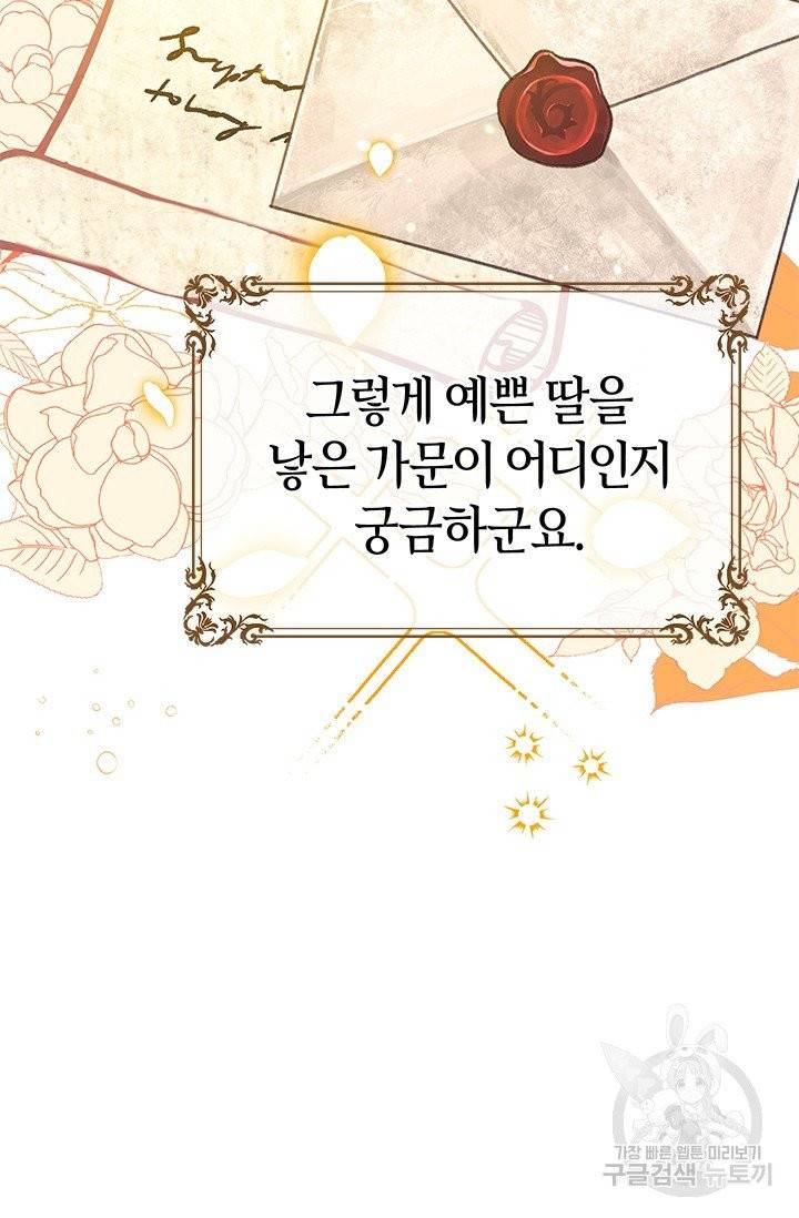 우리가 가족이 될 수 있을까요 10화 16