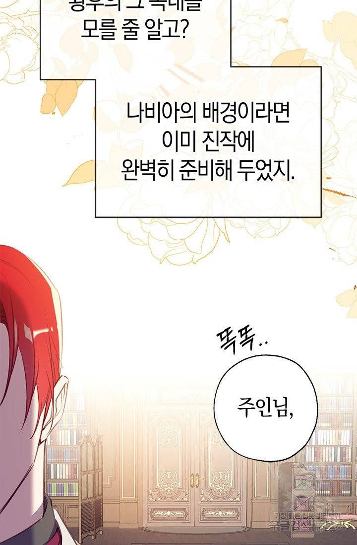 우리가 가족이 될 수 있을까요 10화 19