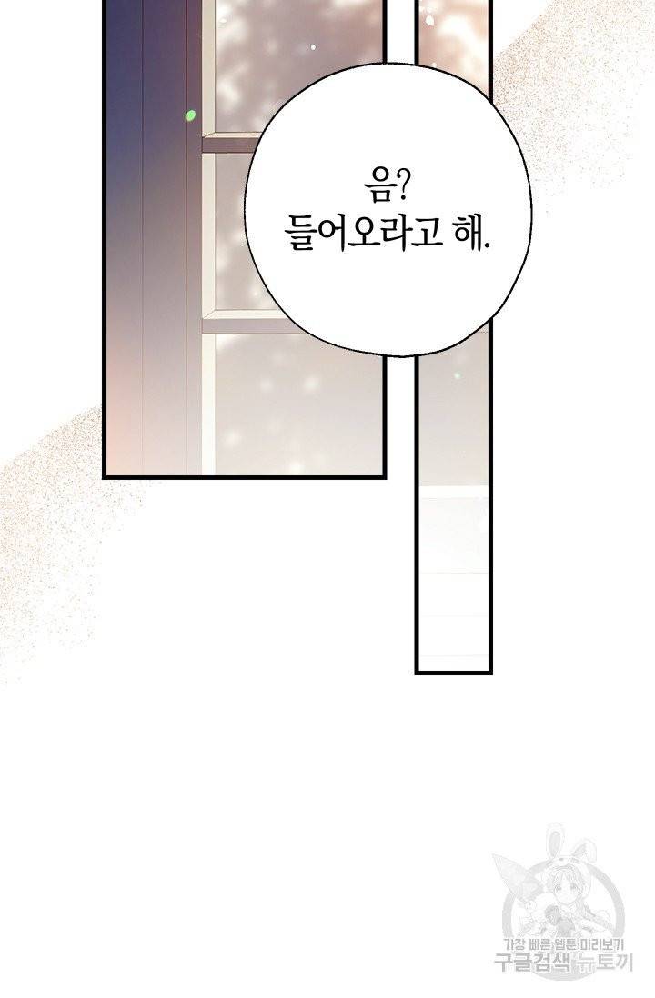 우리가 가족이 될 수 있을까요 10화 21