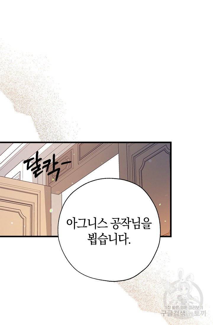 우리가 가족이 될 수 있을까요 10화 22
