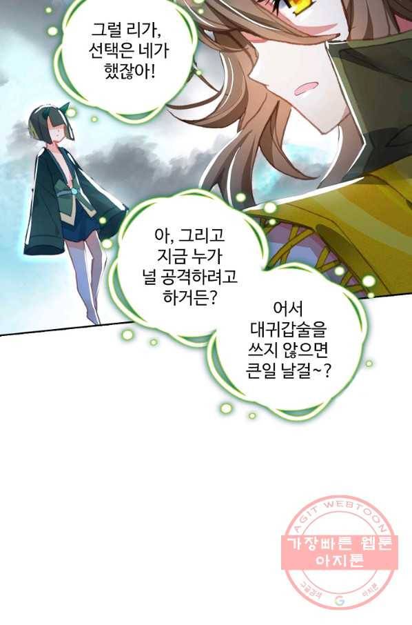 대귀갑사 105화 3