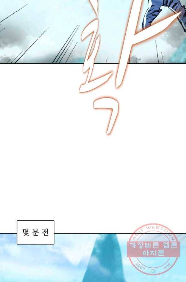 대귀갑사 105화 6