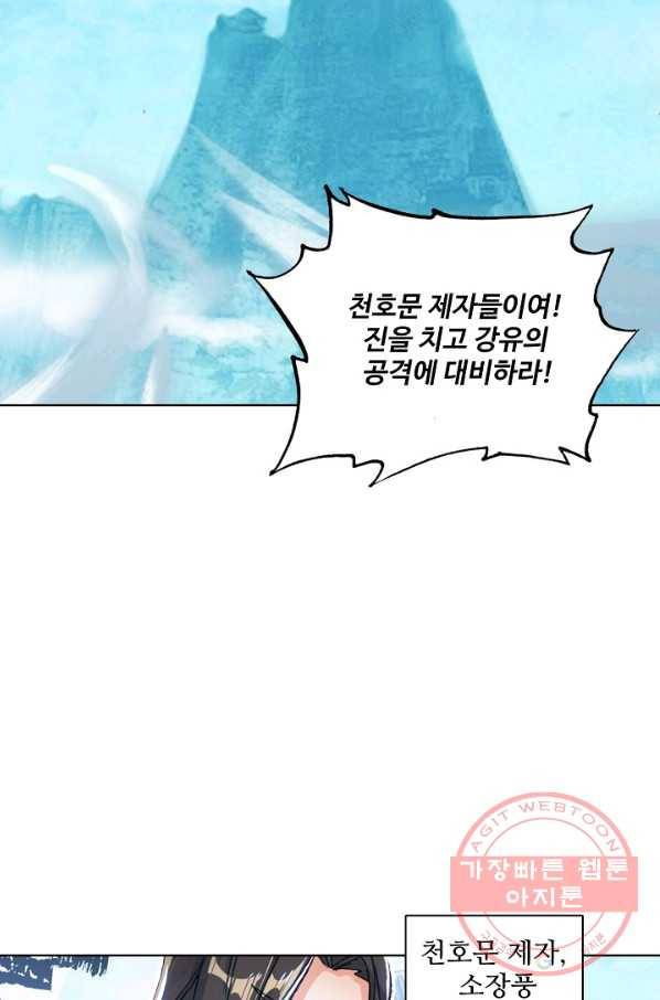 대귀갑사 105화 7