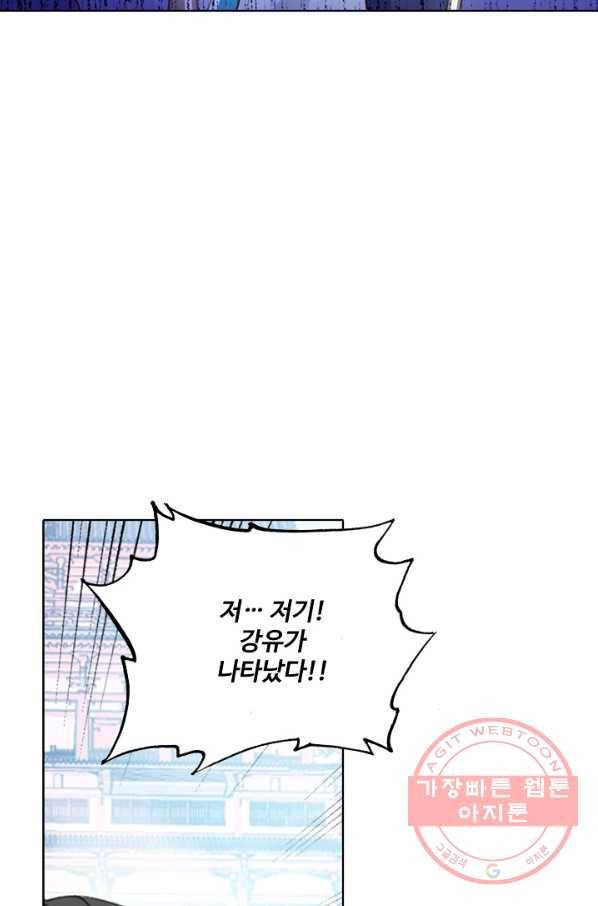 대귀갑사 105화 10