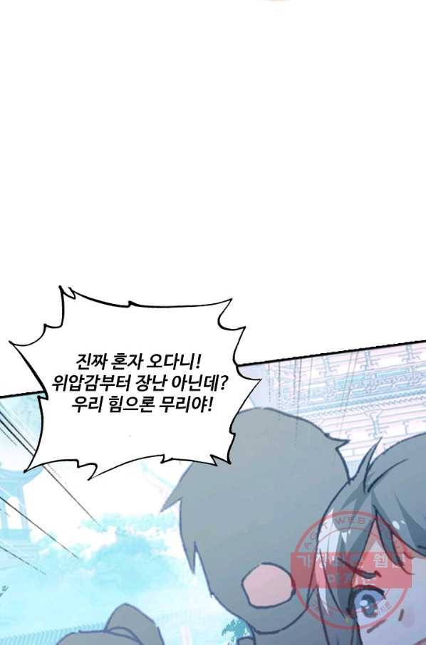 대귀갑사 105화 13