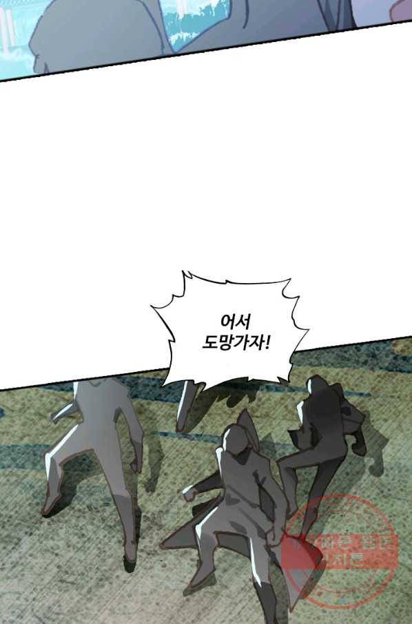 대귀갑사 105화 14