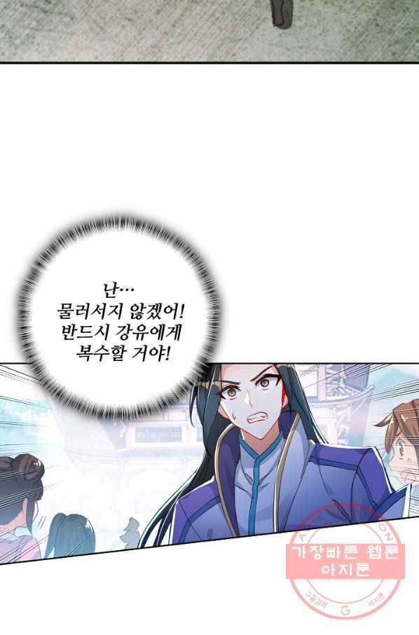 대귀갑사 105화 15