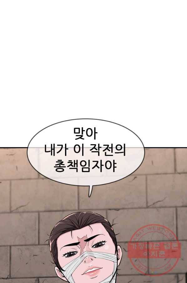 언데드킹 329화 테러2 5