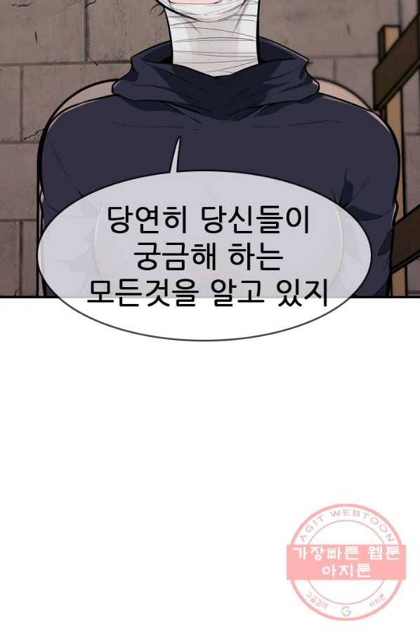 언데드킹 329화 테러2 6