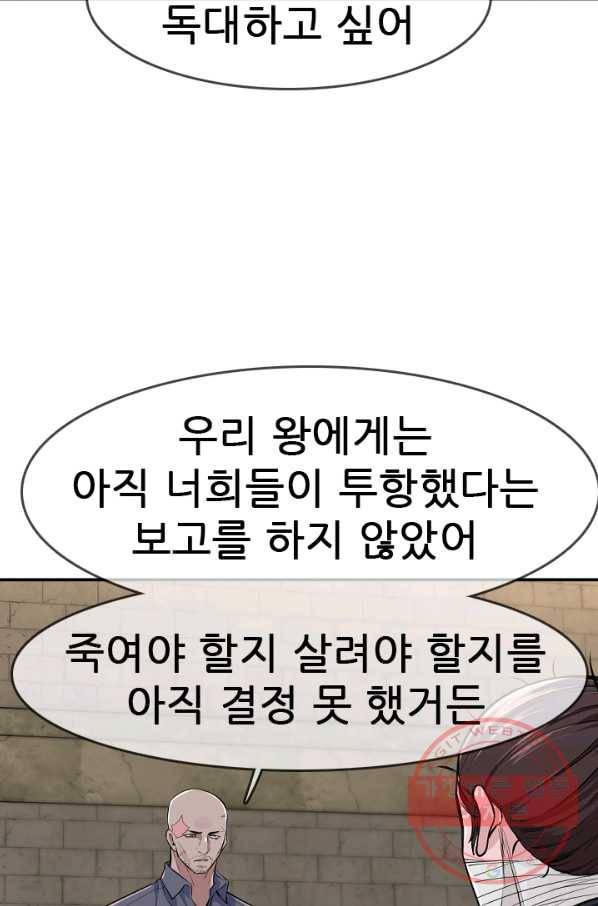 언데드킹 329화 테러2 8