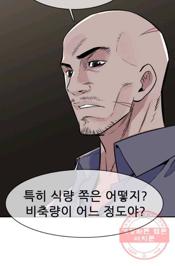 언데드킹 329화 테러2 10