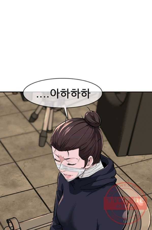 언데드킹 329화 테러2 11