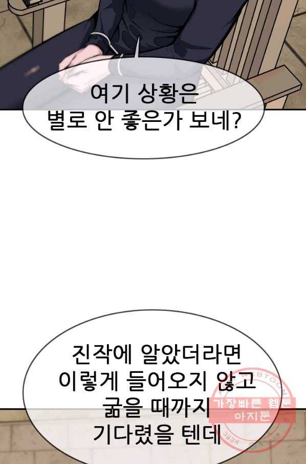 언데드킹 329화 테러2 12