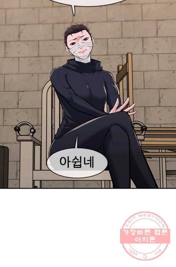 언데드킹 329화 테러2 13